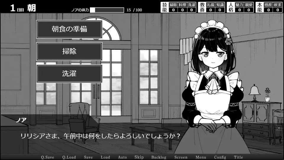 魔族千金与女仆的30日|官方中文下载